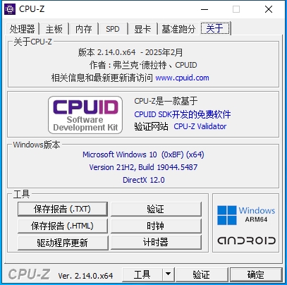 cpuz