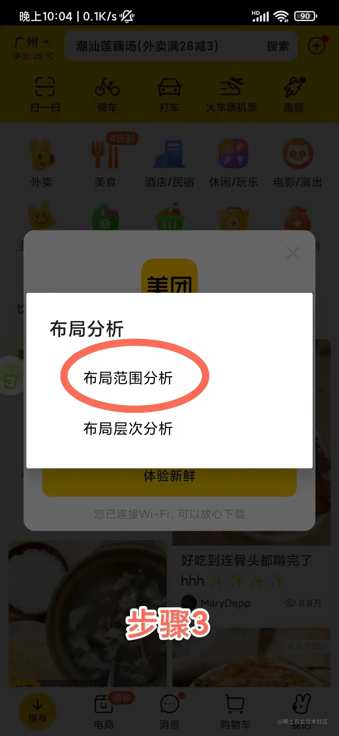 点击布局范围分析